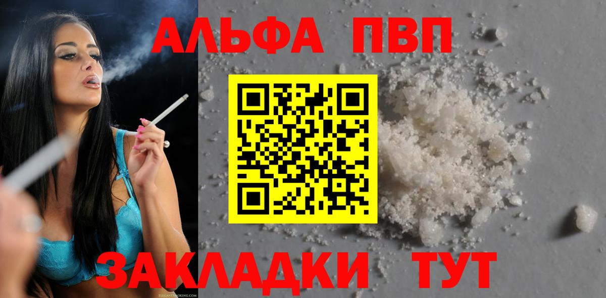 A-PVP СК  A-PVP крисы CK  A-PVP  закладка  Alpha PVP Соль  Вход с VPN  Нарткала 