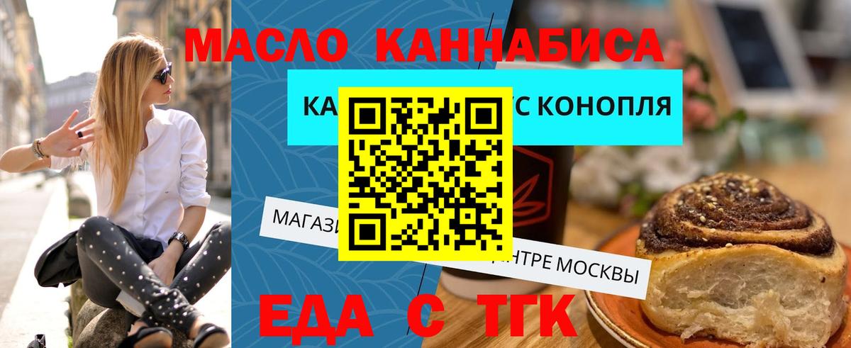 Нарткала  Еда ТГК конопля  Вход с VPN 