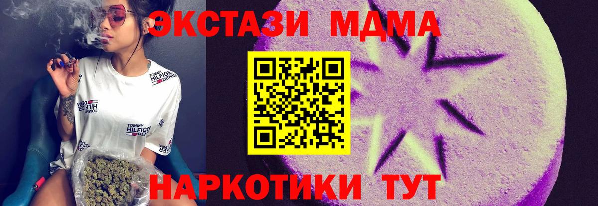 Экстази 280мг  ЭКСТАЗИ  Вход с VPN  Нарткала  Ecstasy 280мг 
