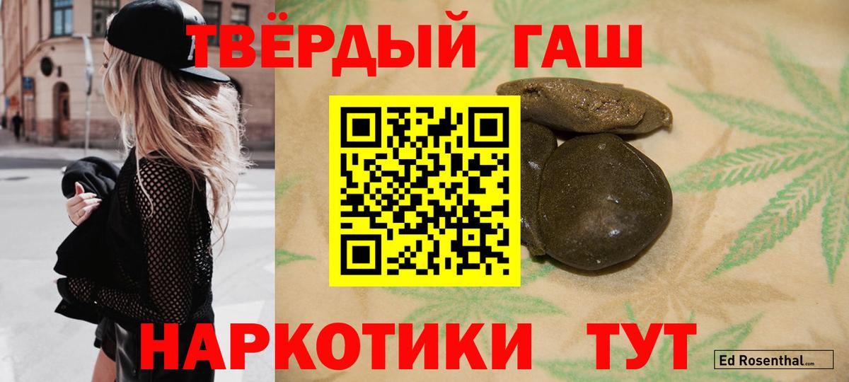 ГАШИШ Нарткала