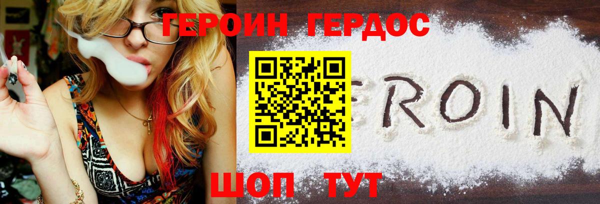 Нарткала  ГЕРОИН гречка  Героин  Вход с VPN 