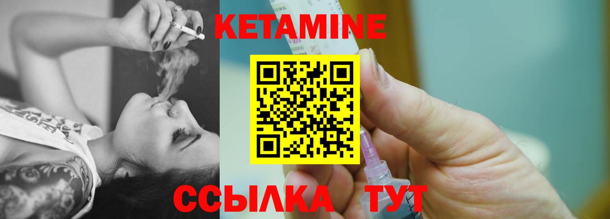 КЕТАМИН ketamine Нарткала