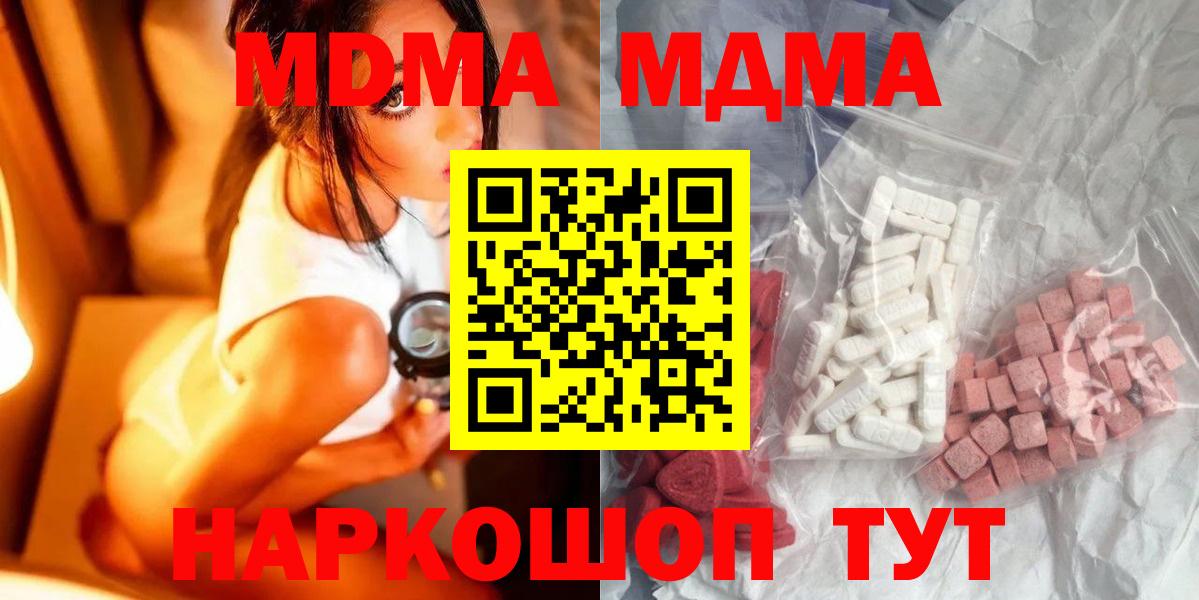 MDMA crystal  Вход с VPN  Нарткала 