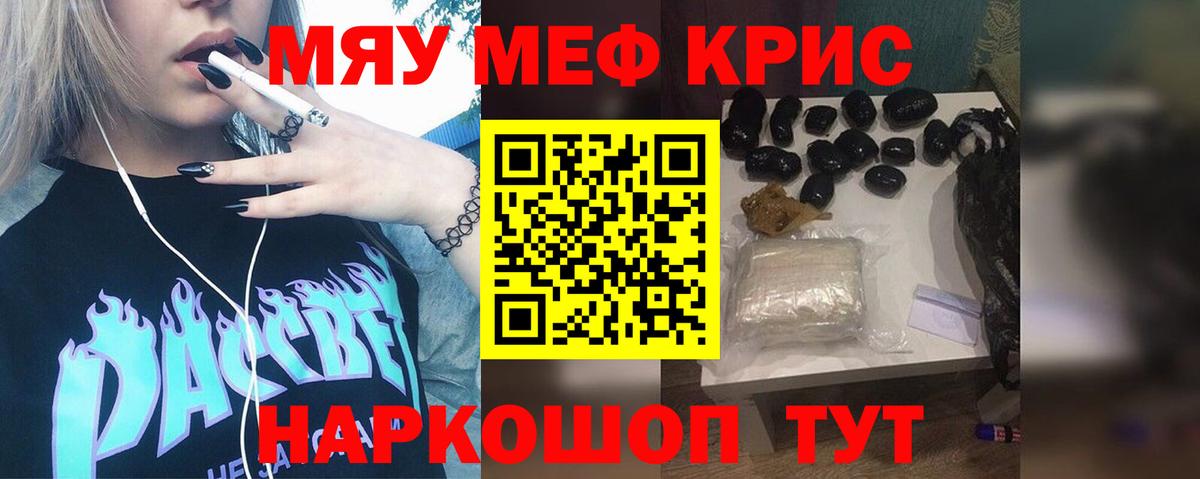 Нарткала  МЯУ-МЯУ  Мефедрон mephedrone  МЯУ-МЯУ  Вход с VPN  МЯУ-МЯУ кристаллы 