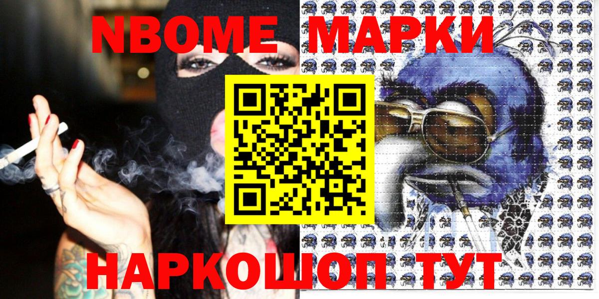 Марки NBOMe  Марки 25I-NBOMe 1500мкг  Нарткала  Вход с VPN  Марки 25I-NBOMe 1500мкг 