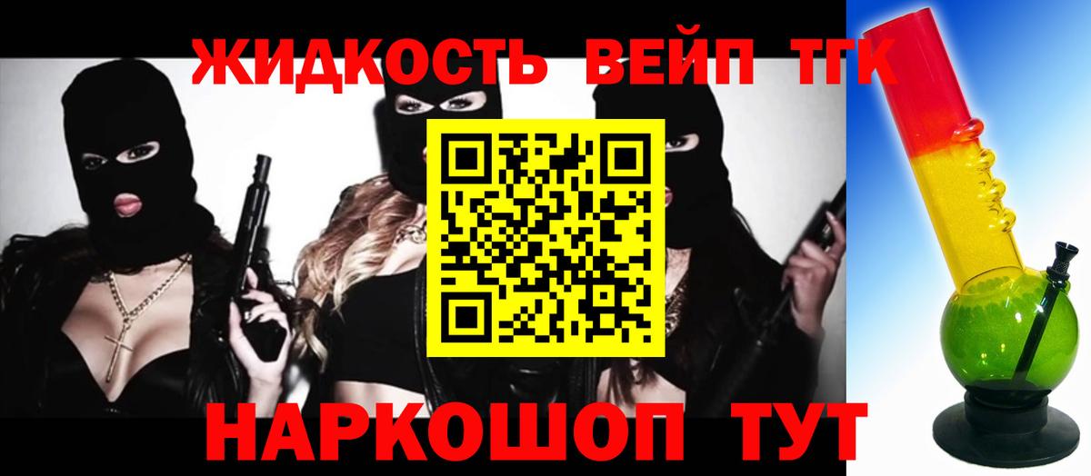 ТГК THC oil  Дистиллят ТГК вейп с тгк  Вход с VPN  Нарткала 