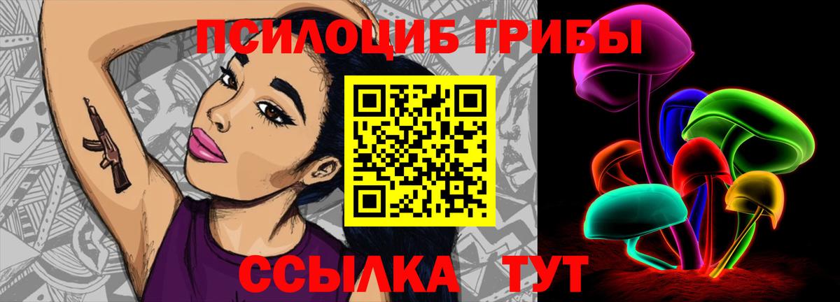 Псилоцибиновые грибы мухоморы Нарткала